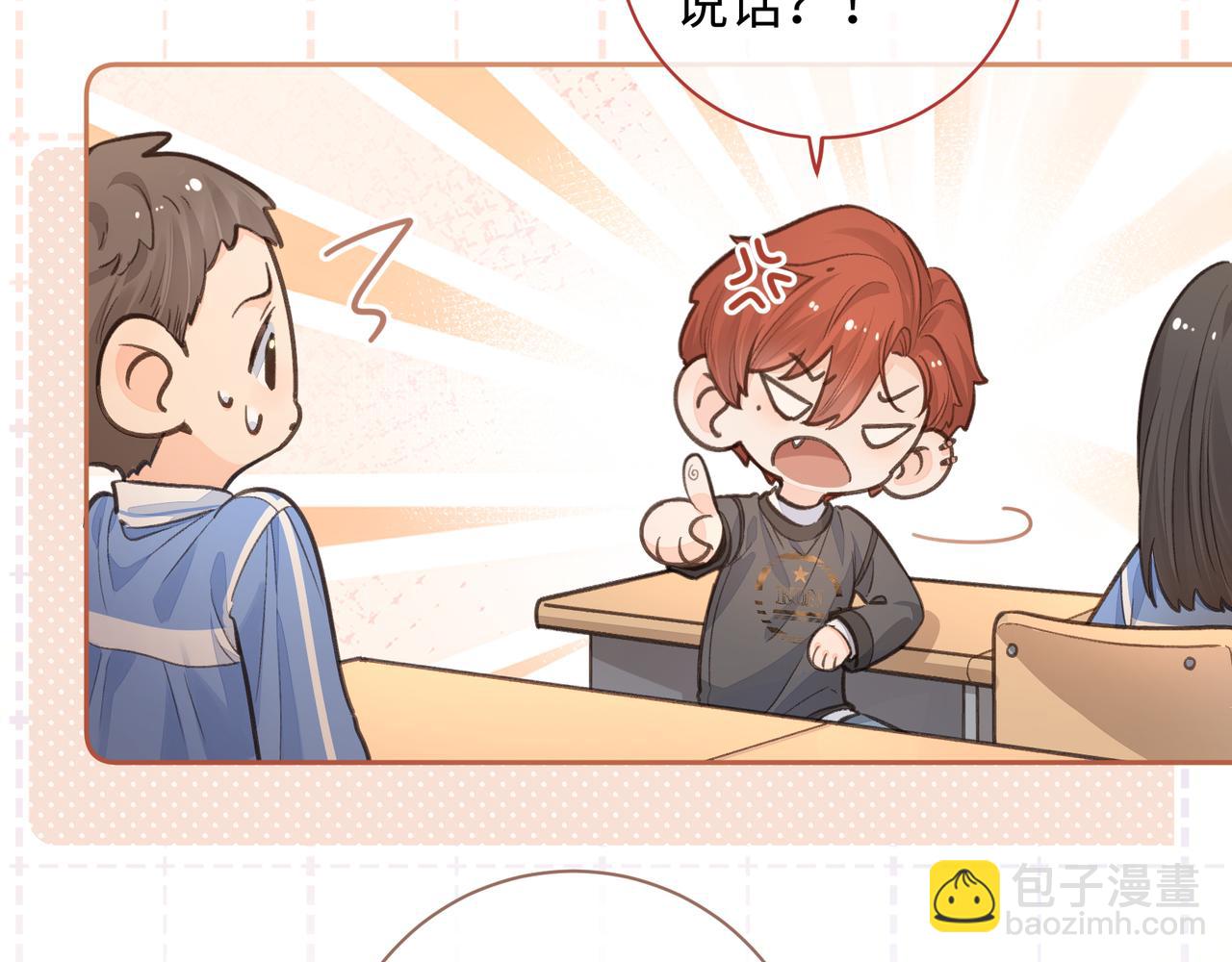 第30话 她什么时候跟我表白？60