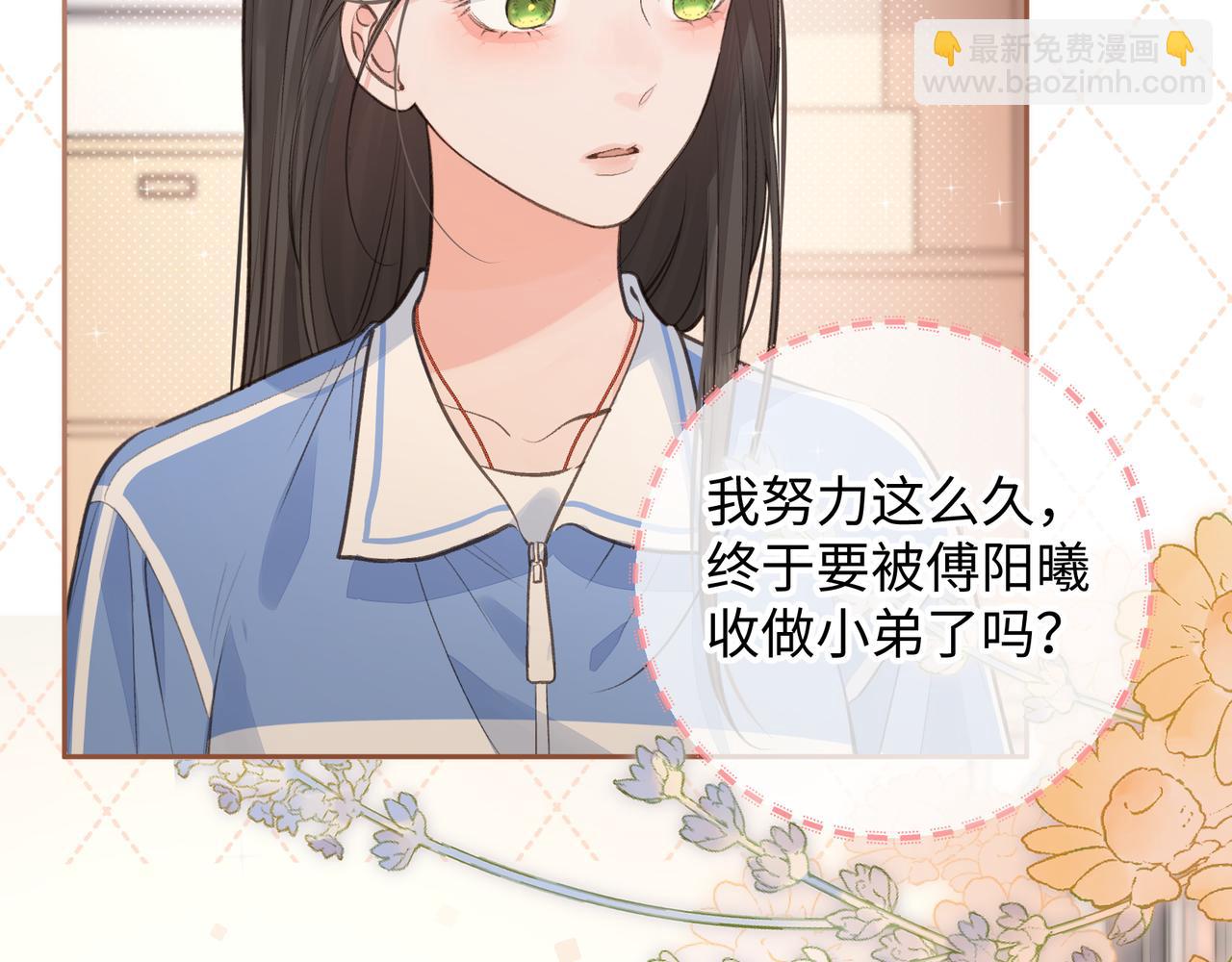 第30话 她什么时候跟我表白？64