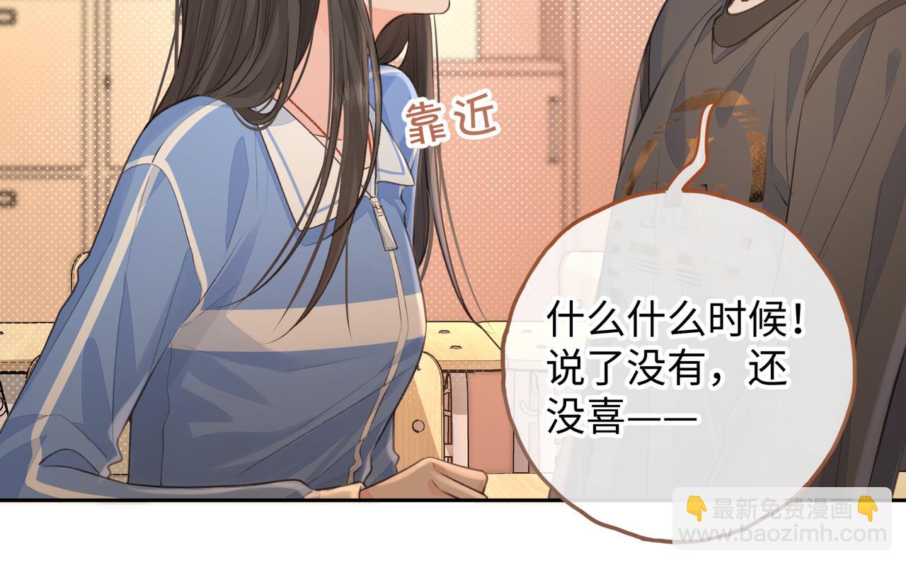 第30话 她什么时候跟我表白？66
