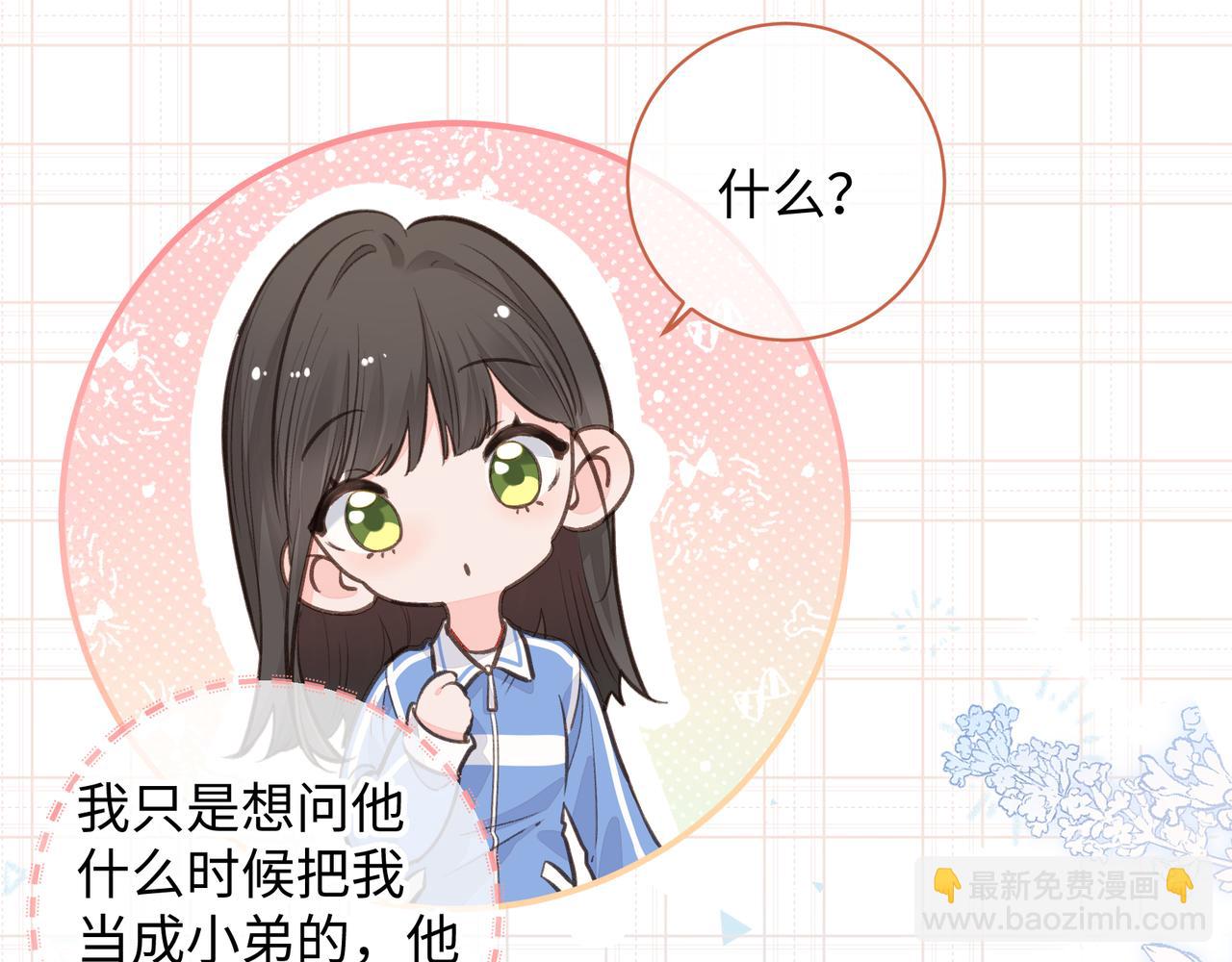 第30话 她什么时候跟我表白？68