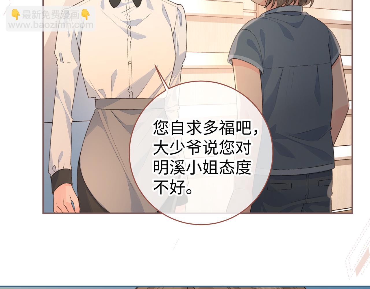 第30话 她什么时候跟我表白？7