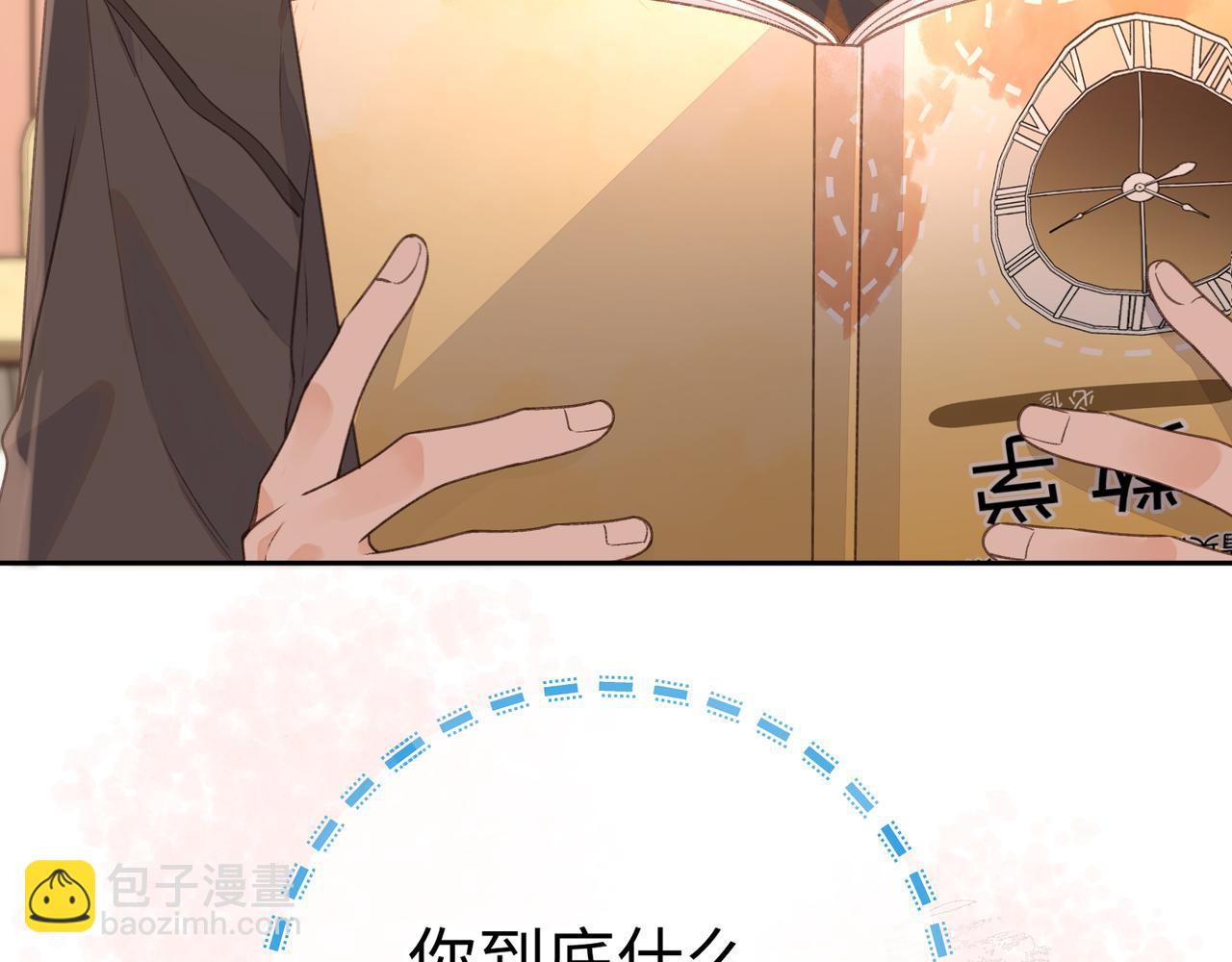 第30话 她什么时候跟我表白？72