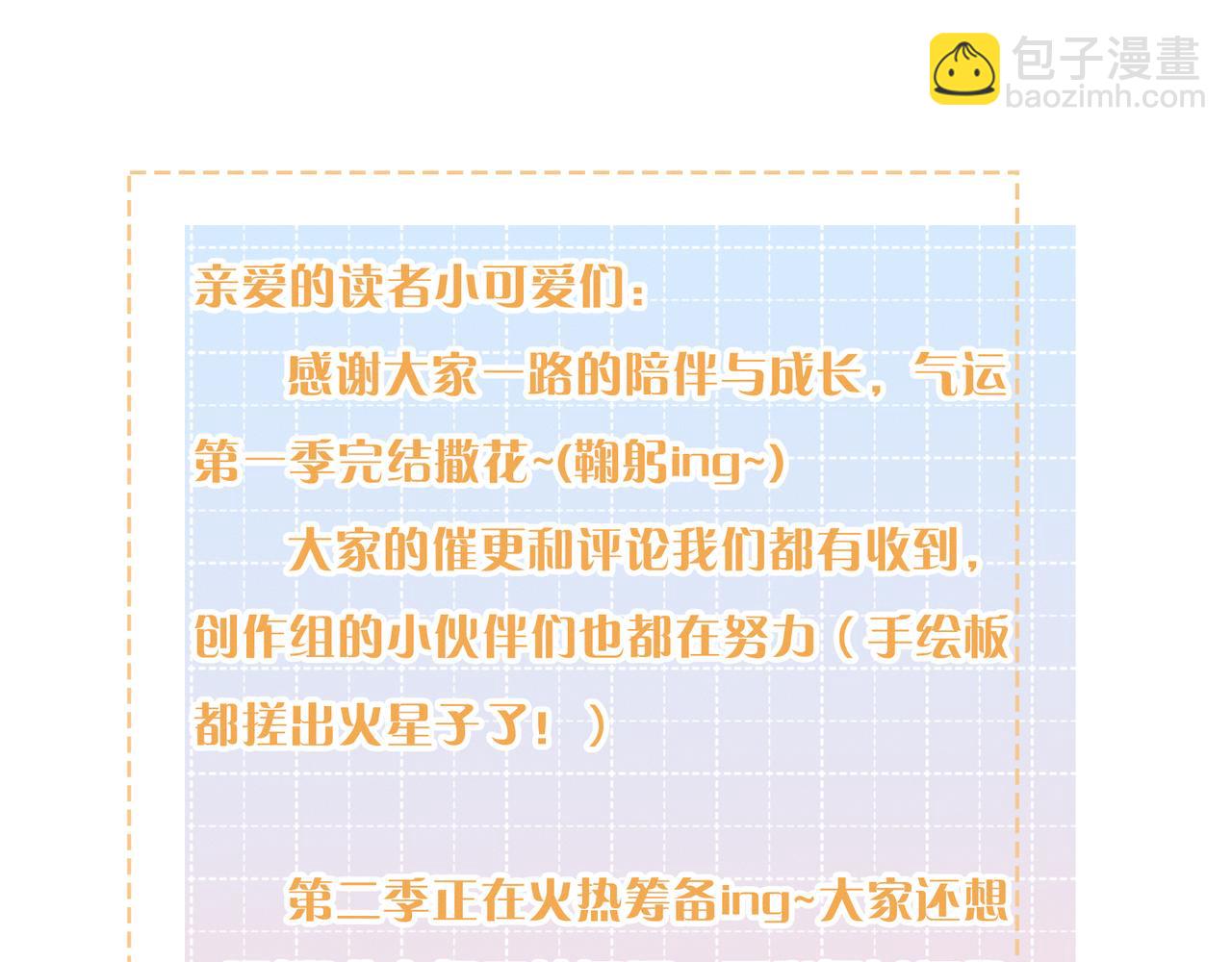 第30话 她什么时候跟我表白？77