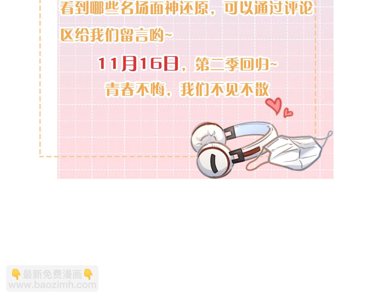 第30话 她什么时候跟我表白？78