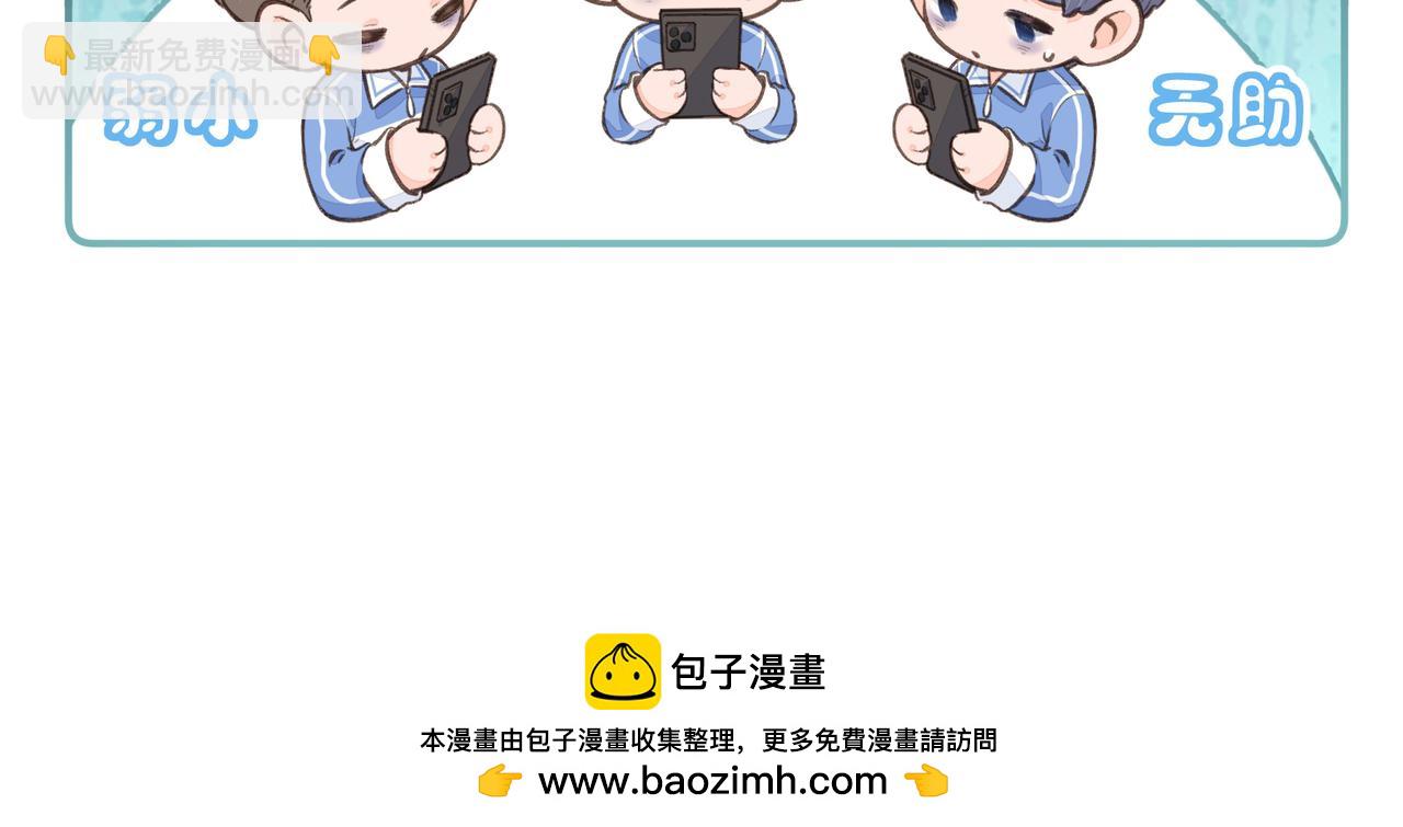 第30话 她什么时候跟我表白？82