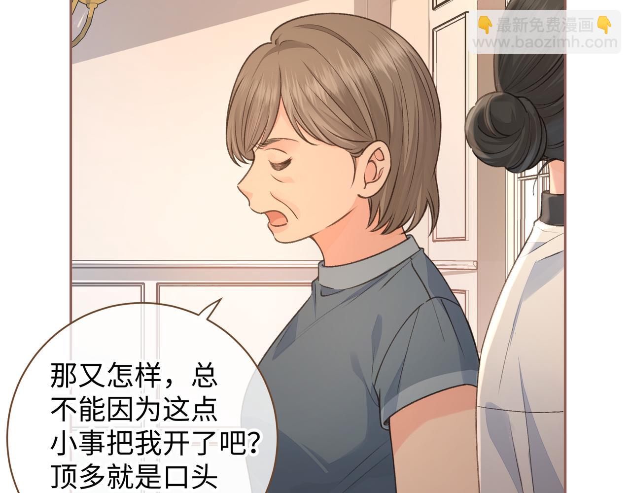 第30话 她什么时候跟我表白？9