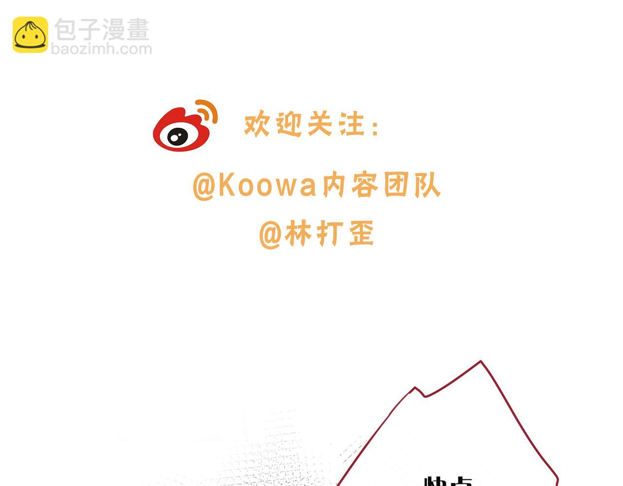 第二季 第4话 话到嘴边的表白101