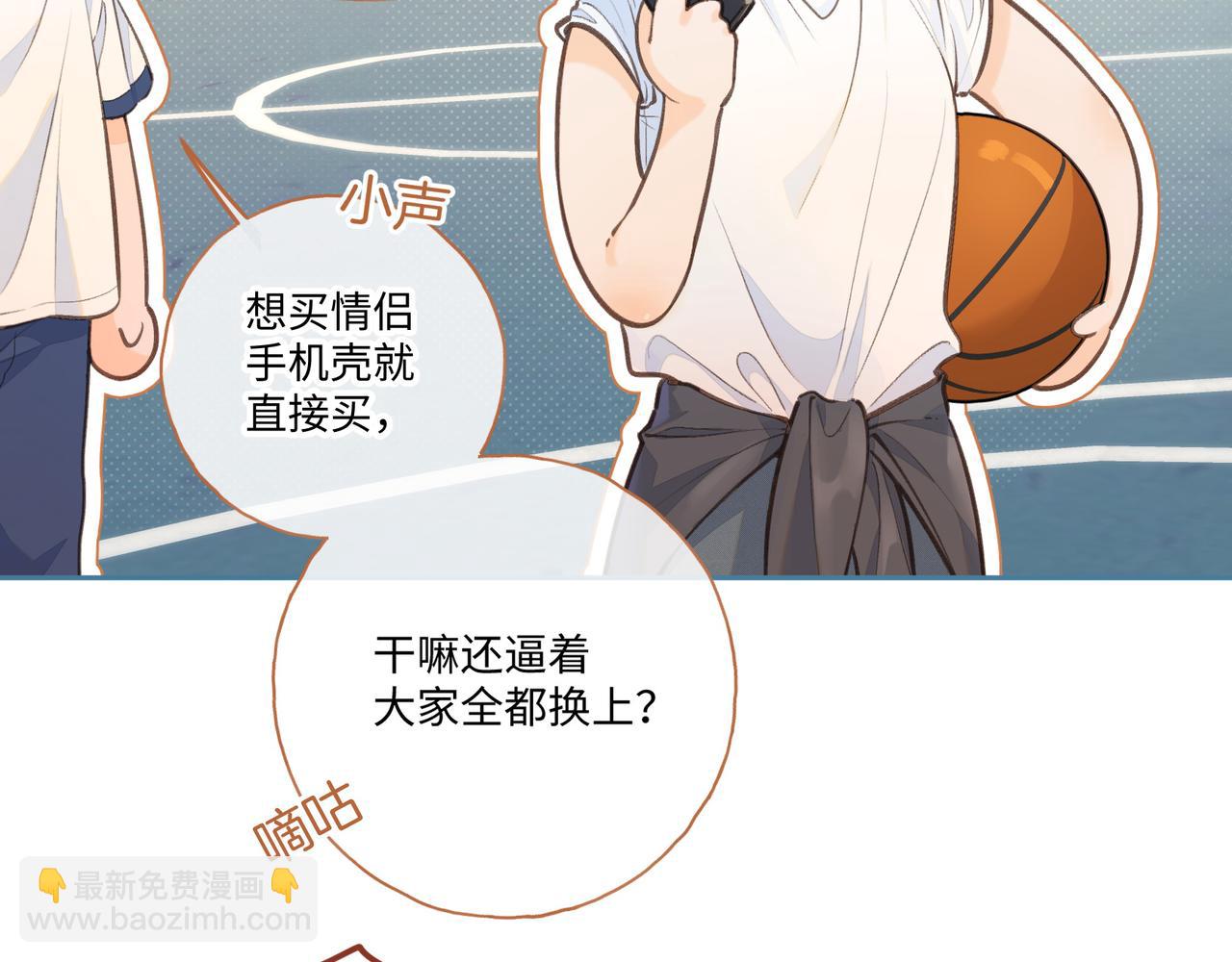 第二季 第4话 话到嘴边的表白2