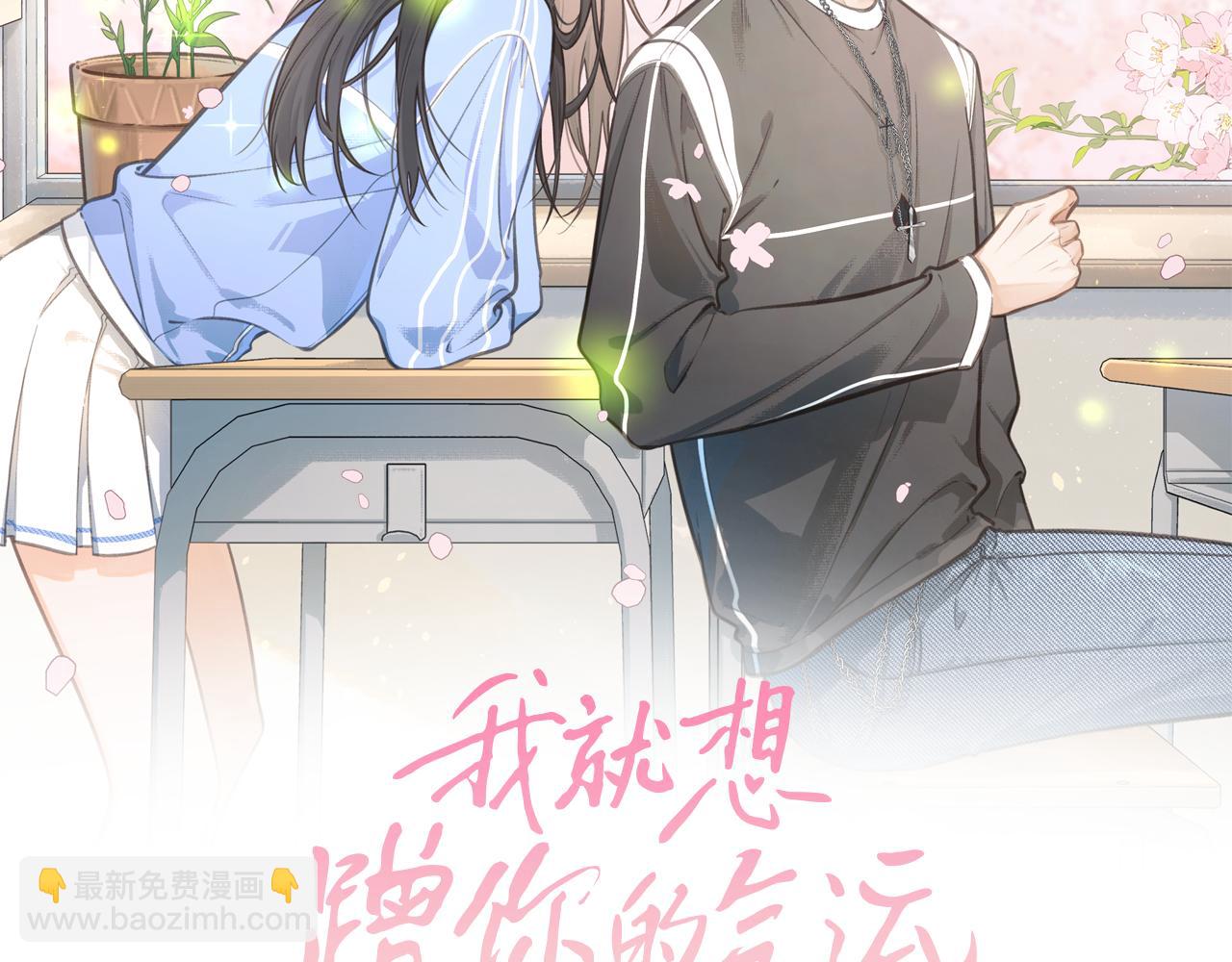 第二季 第5话 男女授受不亲13