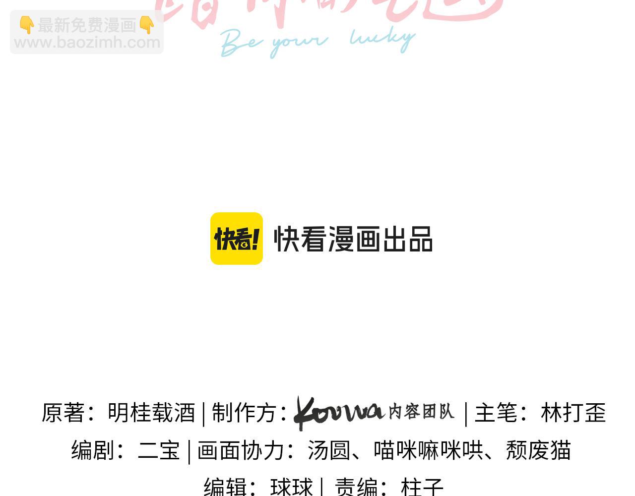 第二季 第5话 男女授受不亲14