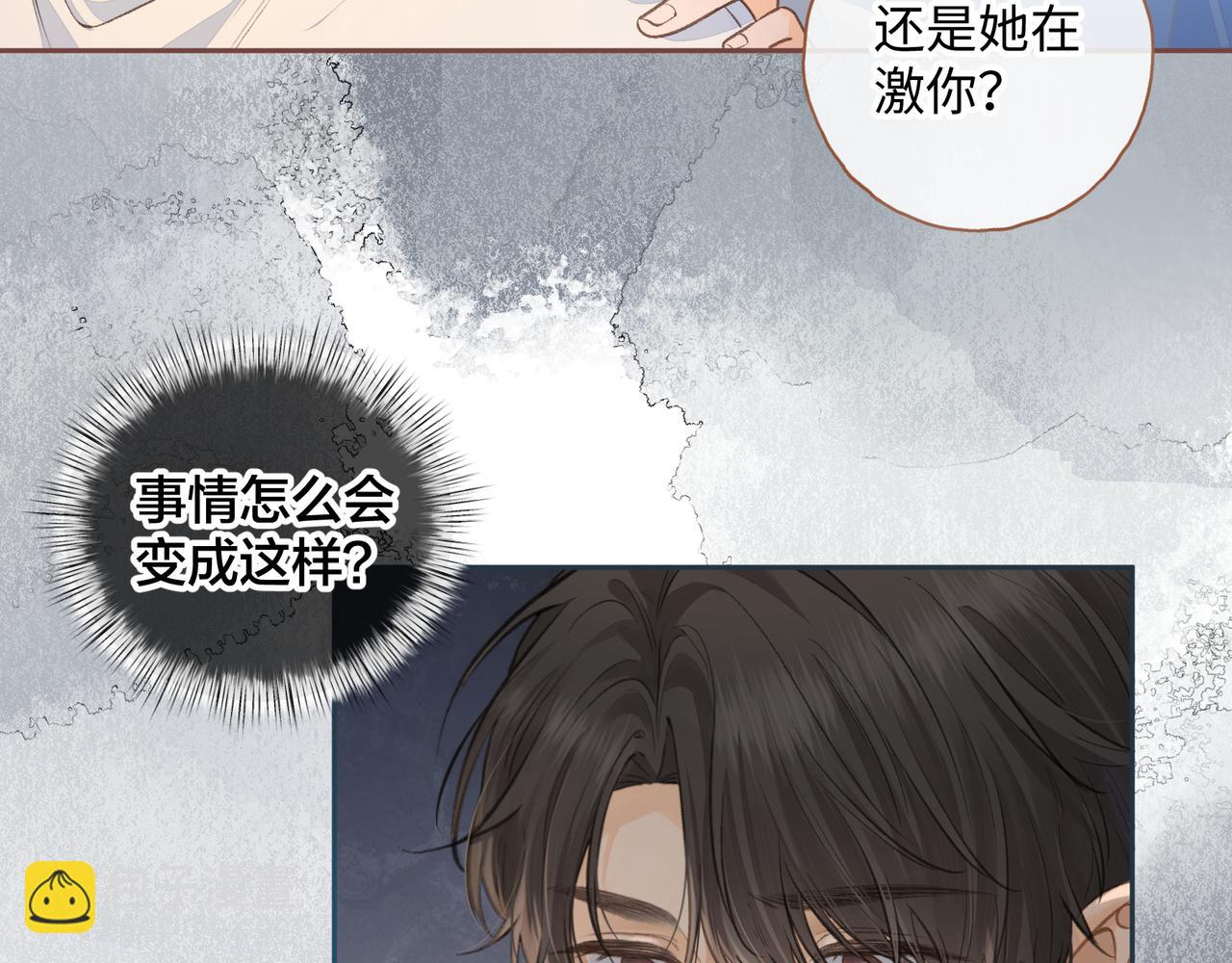 第二季 第5话 男女授受不亲18