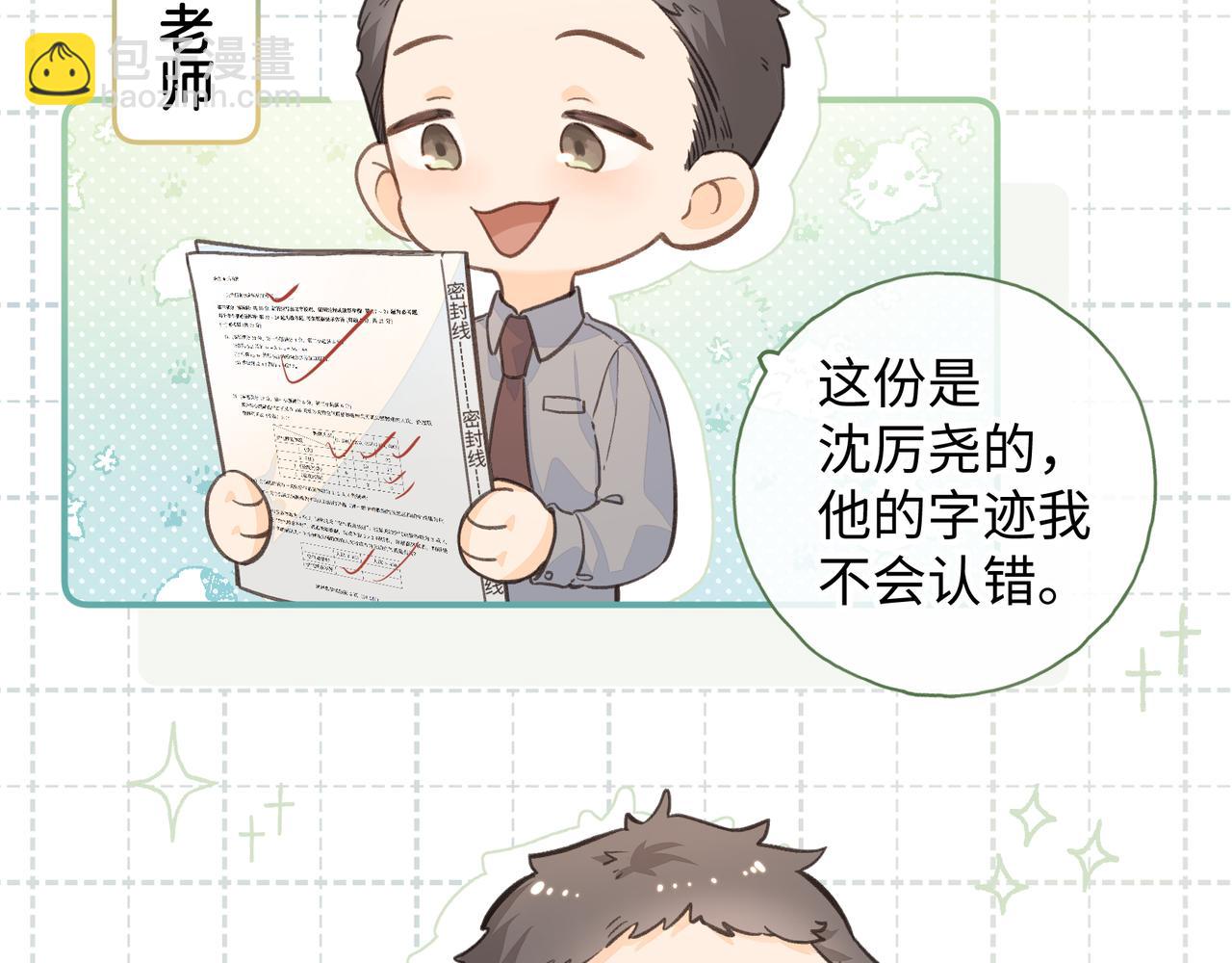 第二季 第5话 男女授受不亲32