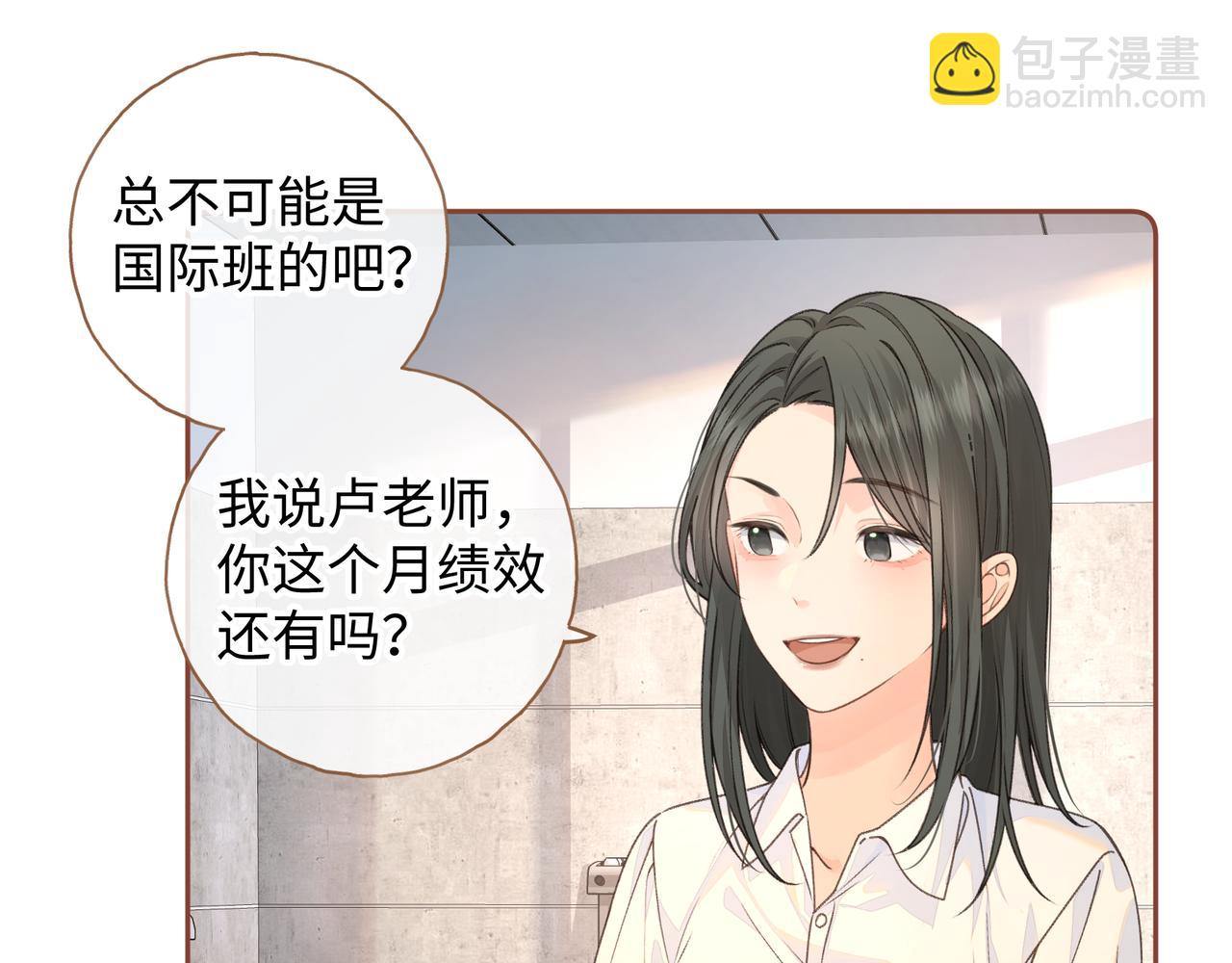 第二季 第5话 男女授受不亲35