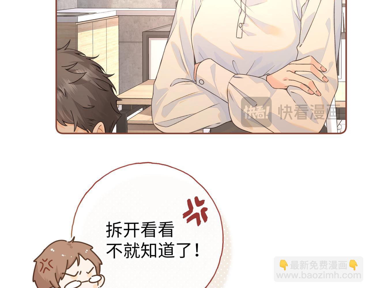 第二季 第5话 男女授受不亲36