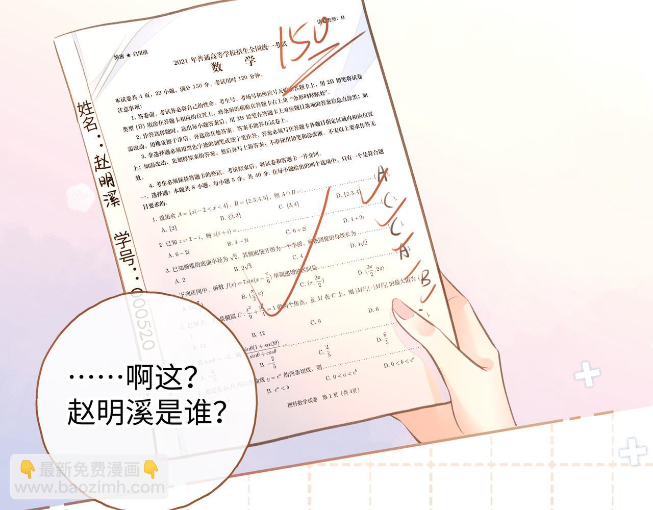 第二季 第5话 男女授受不亲39