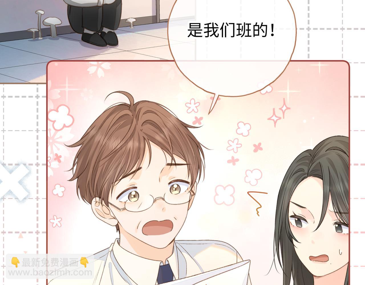 第二季 第5话 男女授受不亲41