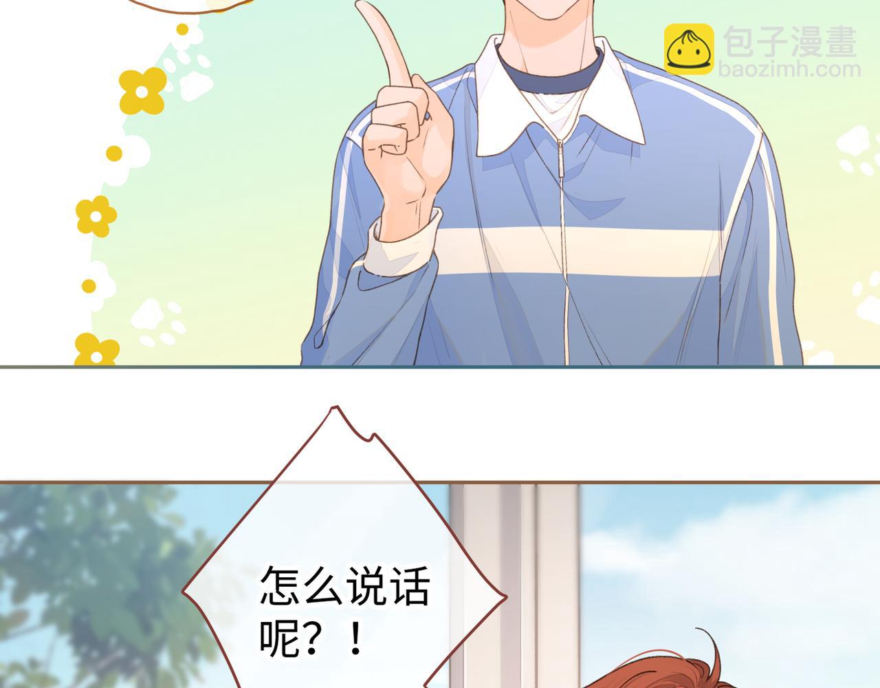 第二季 第5话 男女授受不亲60