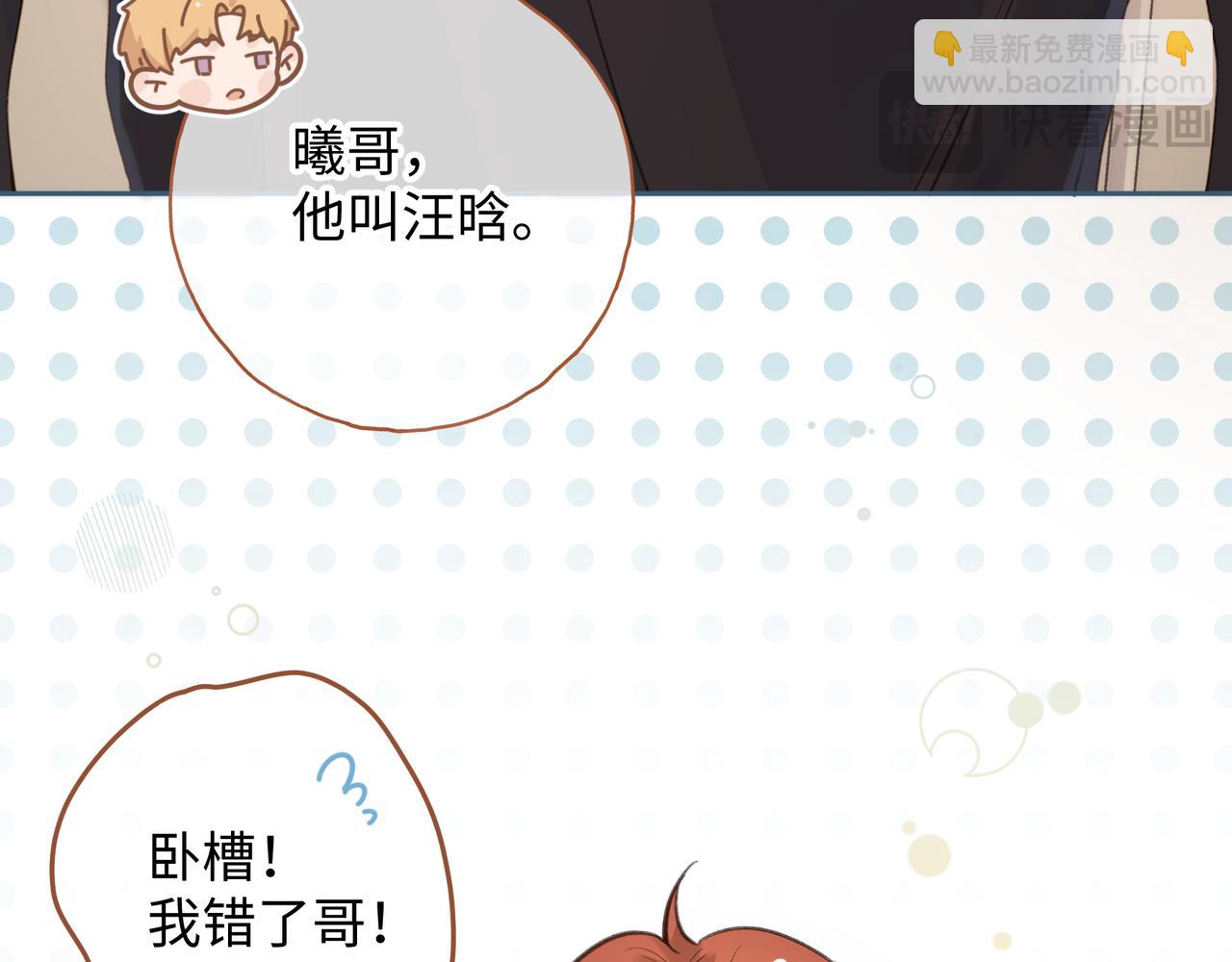 第二季 第5话 男女授受不亲66
