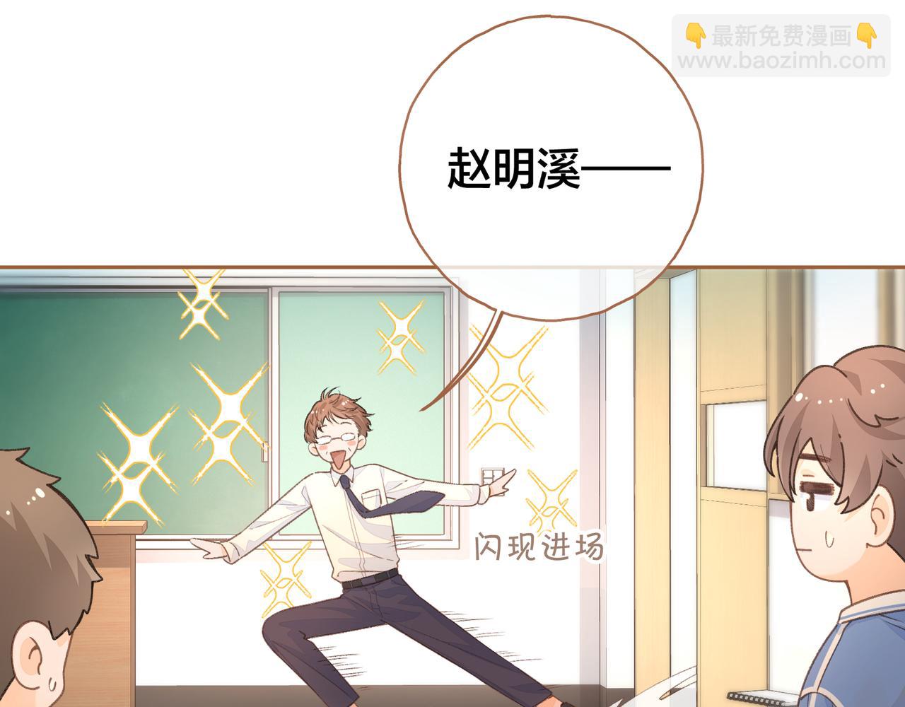 第二季 第5话 男女授受不亲71