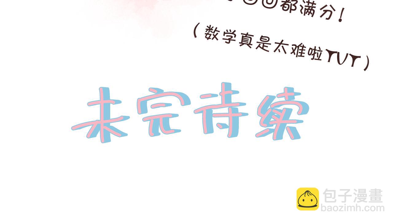 第二季 第5话 男女授受不亲84