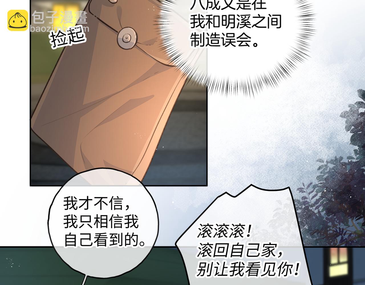 第18话 傅阳曦的过往17