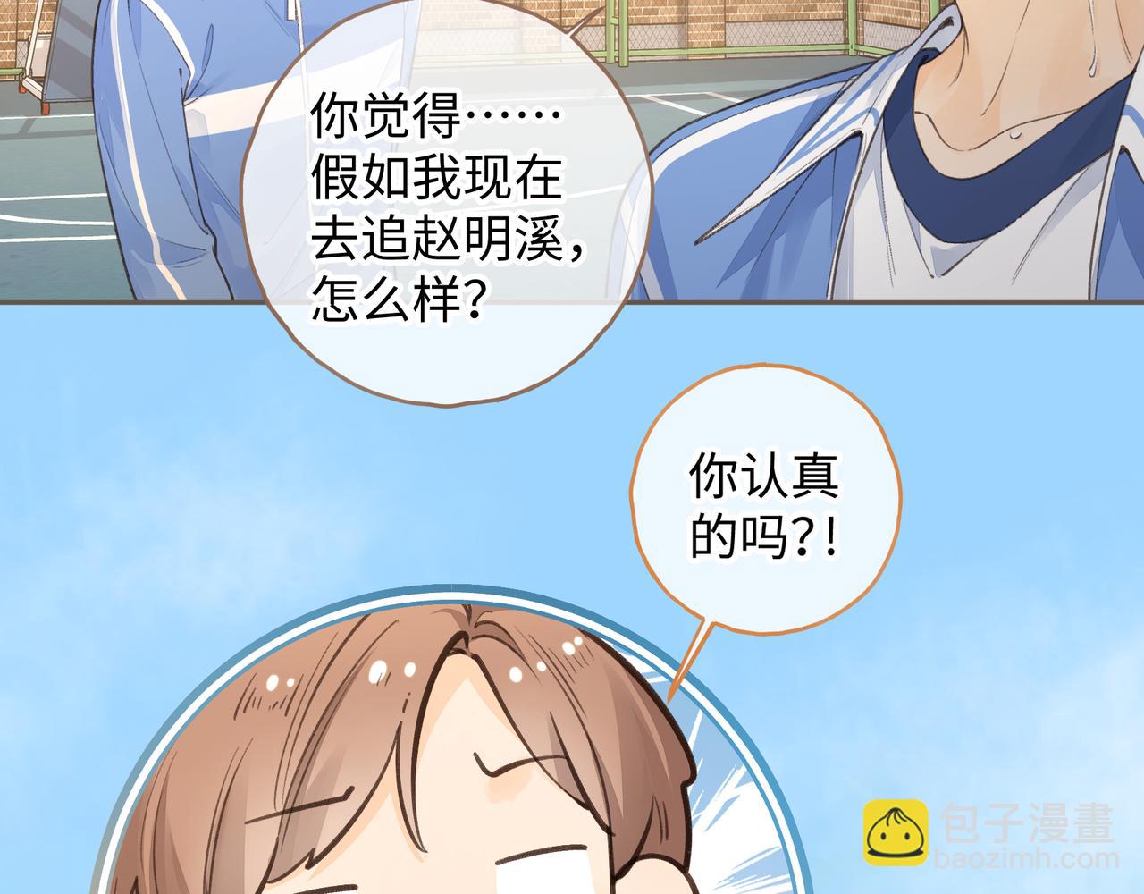 第26话 情敌来了23