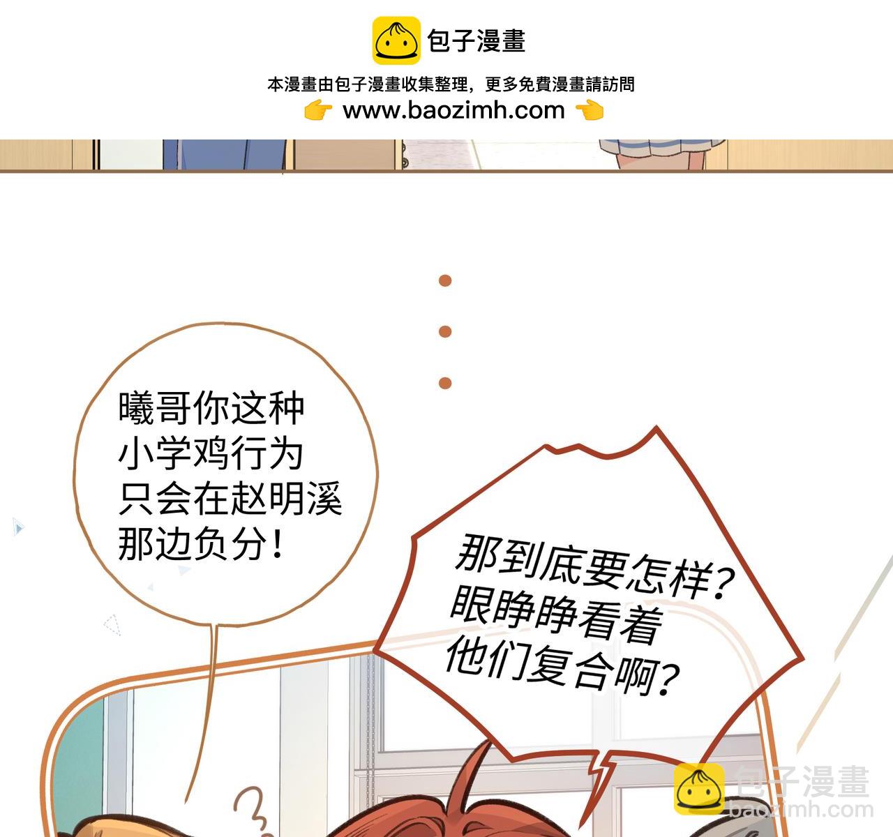 第26话 情敌来了31