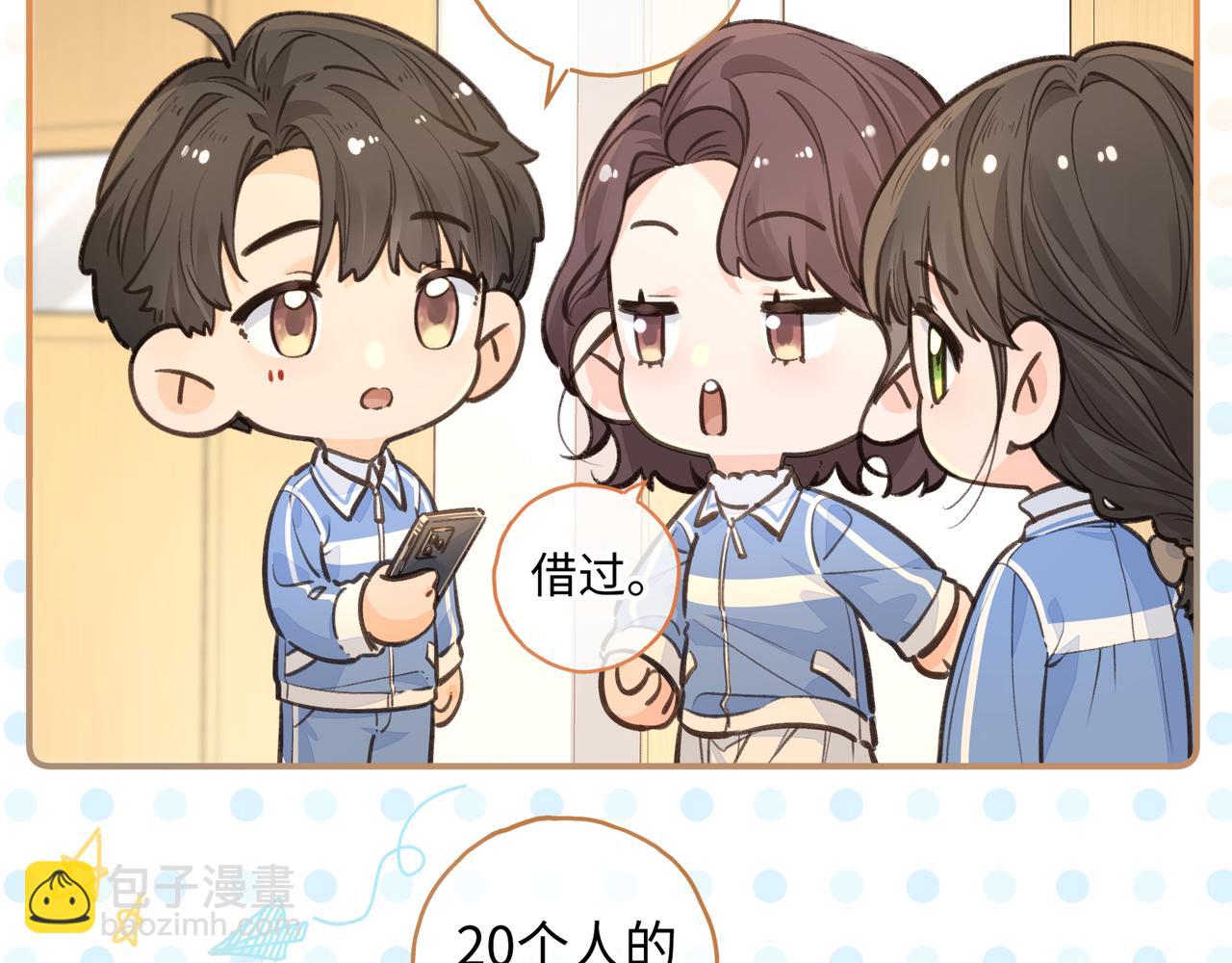 第26话 情敌来了36