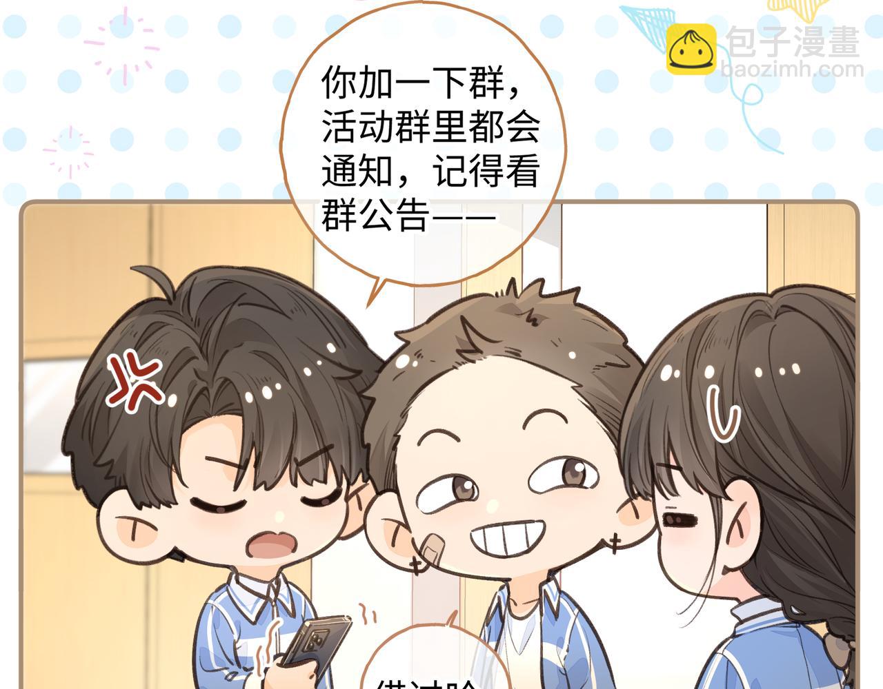 第26话 情敌来了38