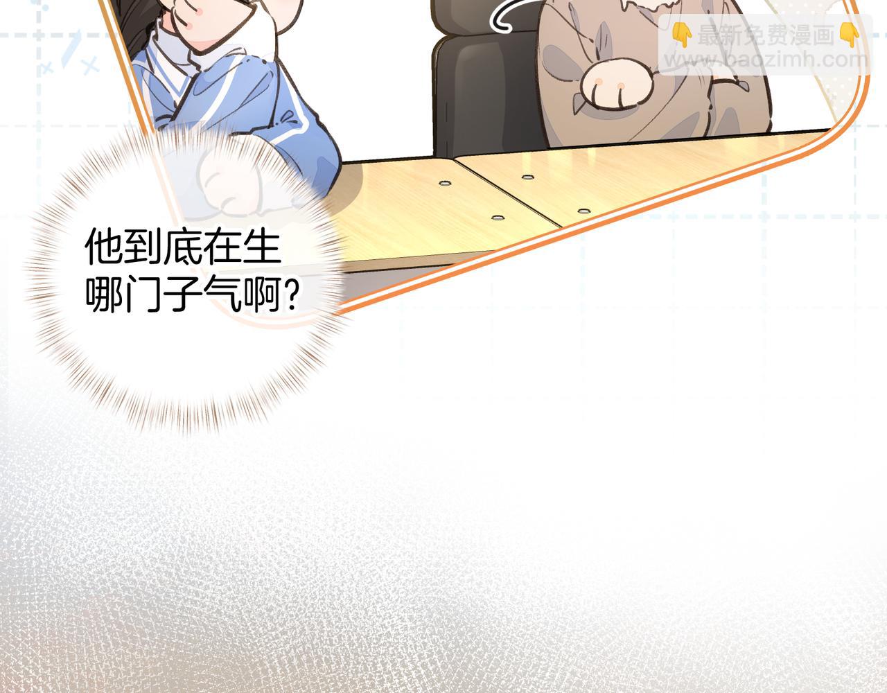 第26话 情敌来了50