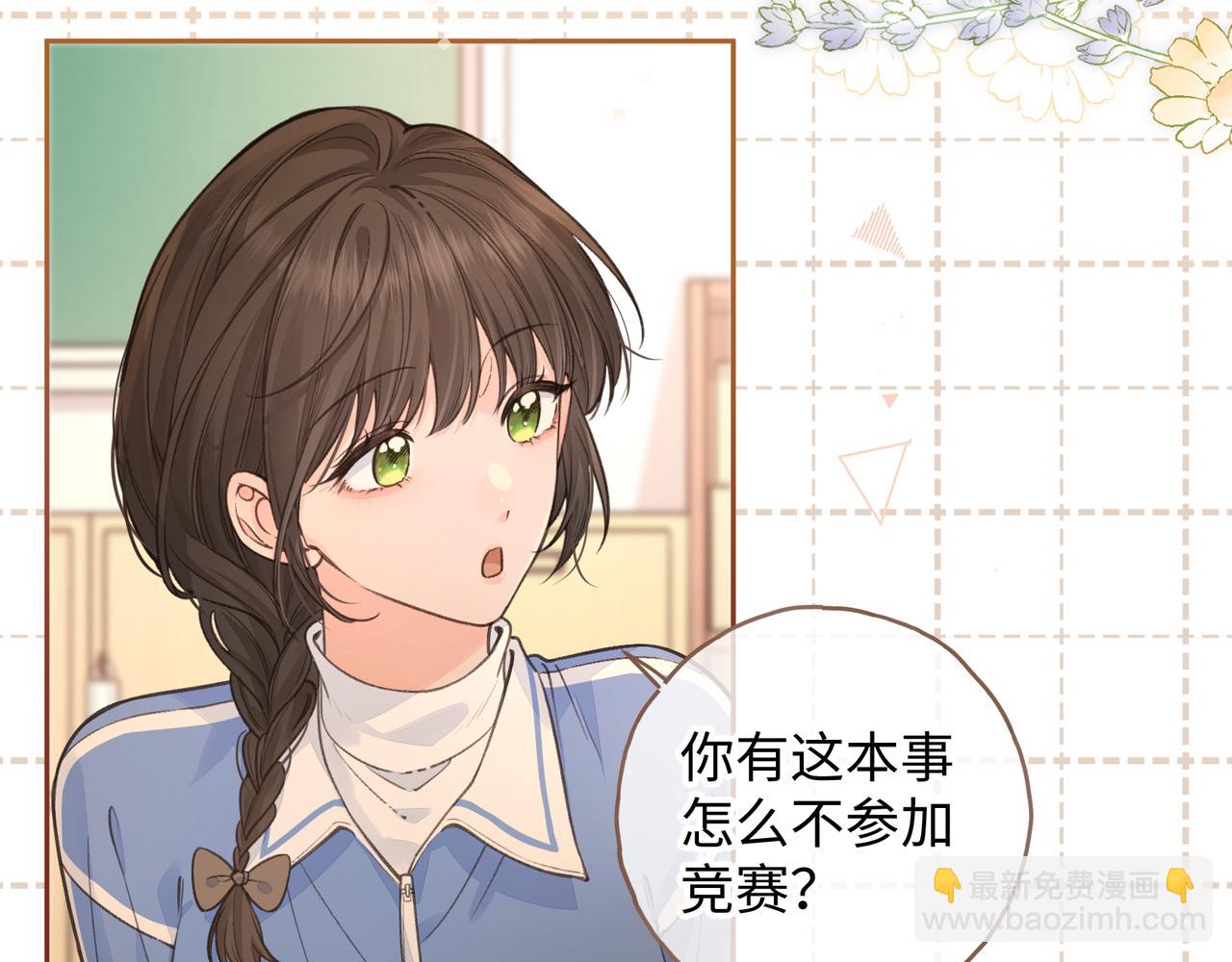 第26话 情敌来了67