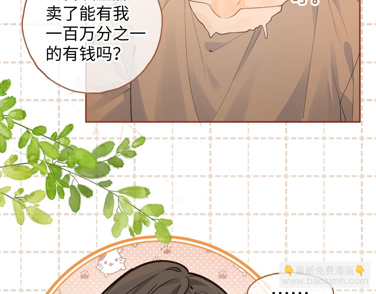 第26话 情敌来了69