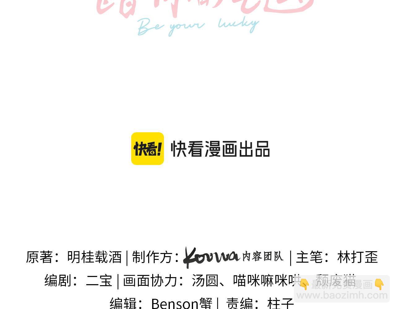第26话 情敌来了9