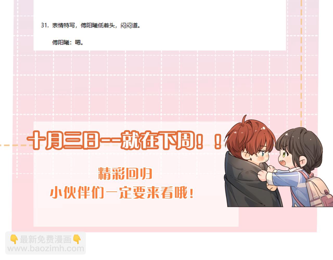 十月三日精彩继续！2