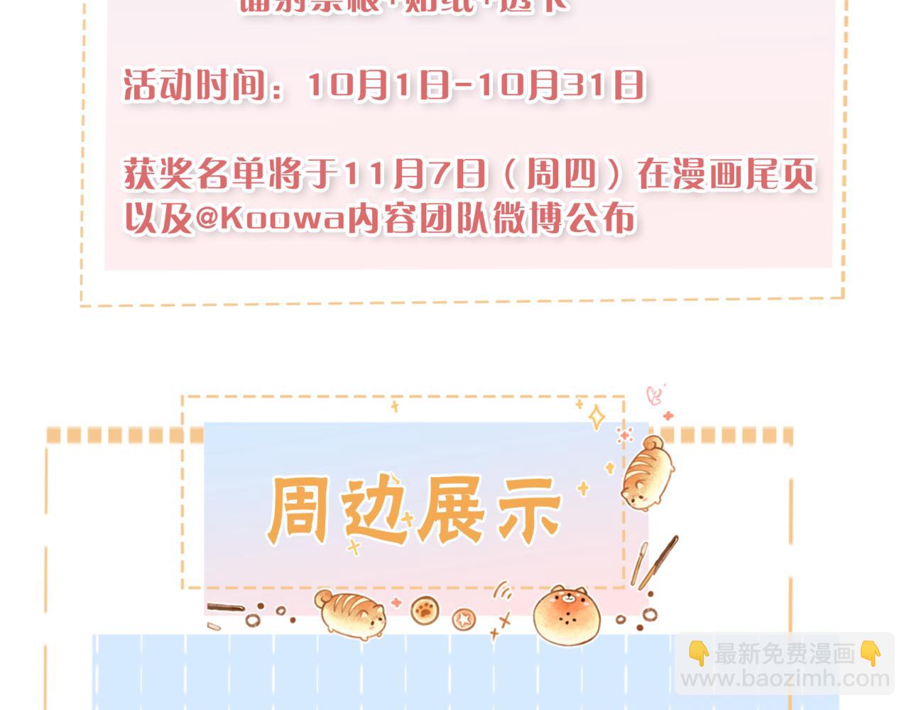十月三日精彩继续！5