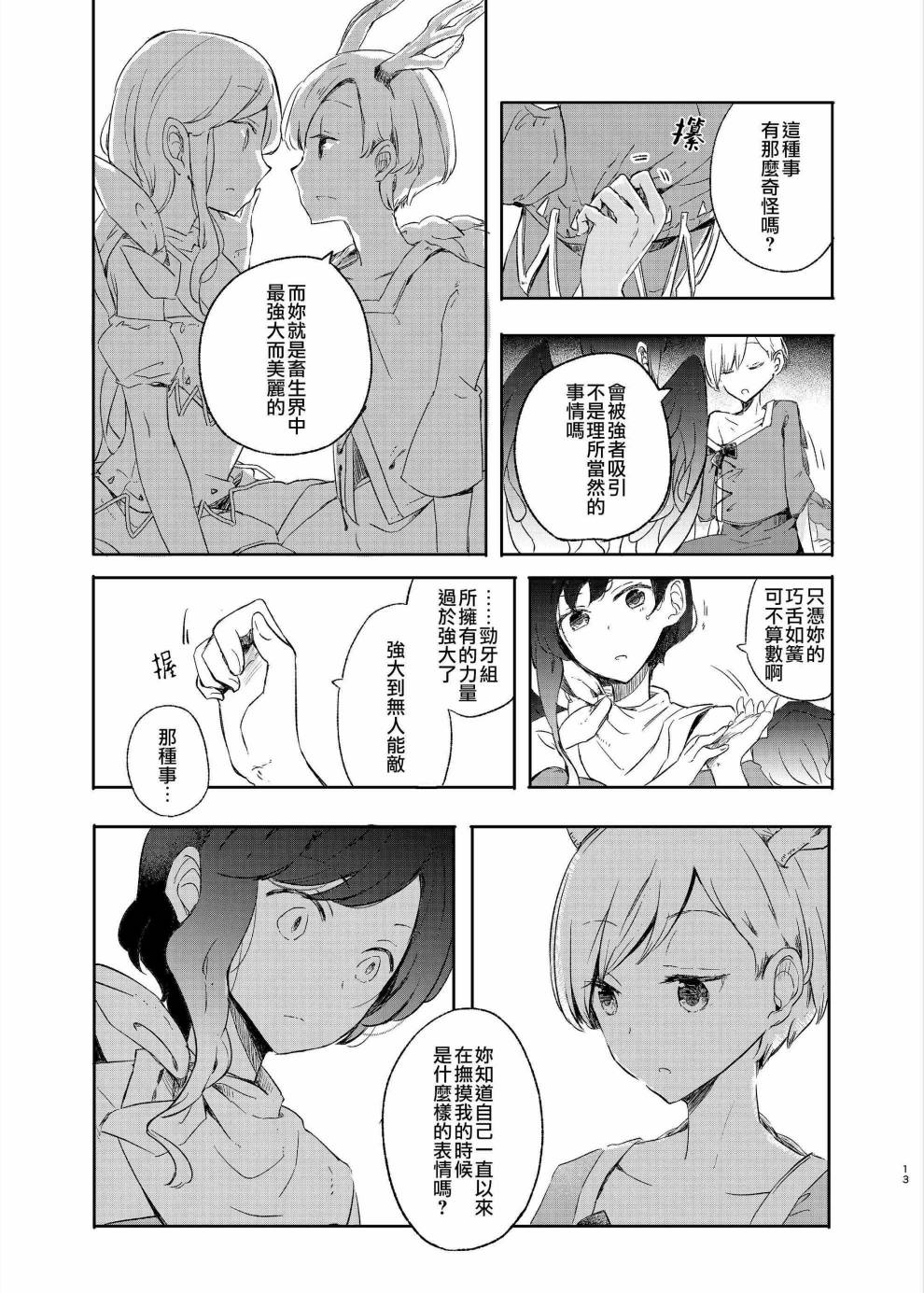 全一话12