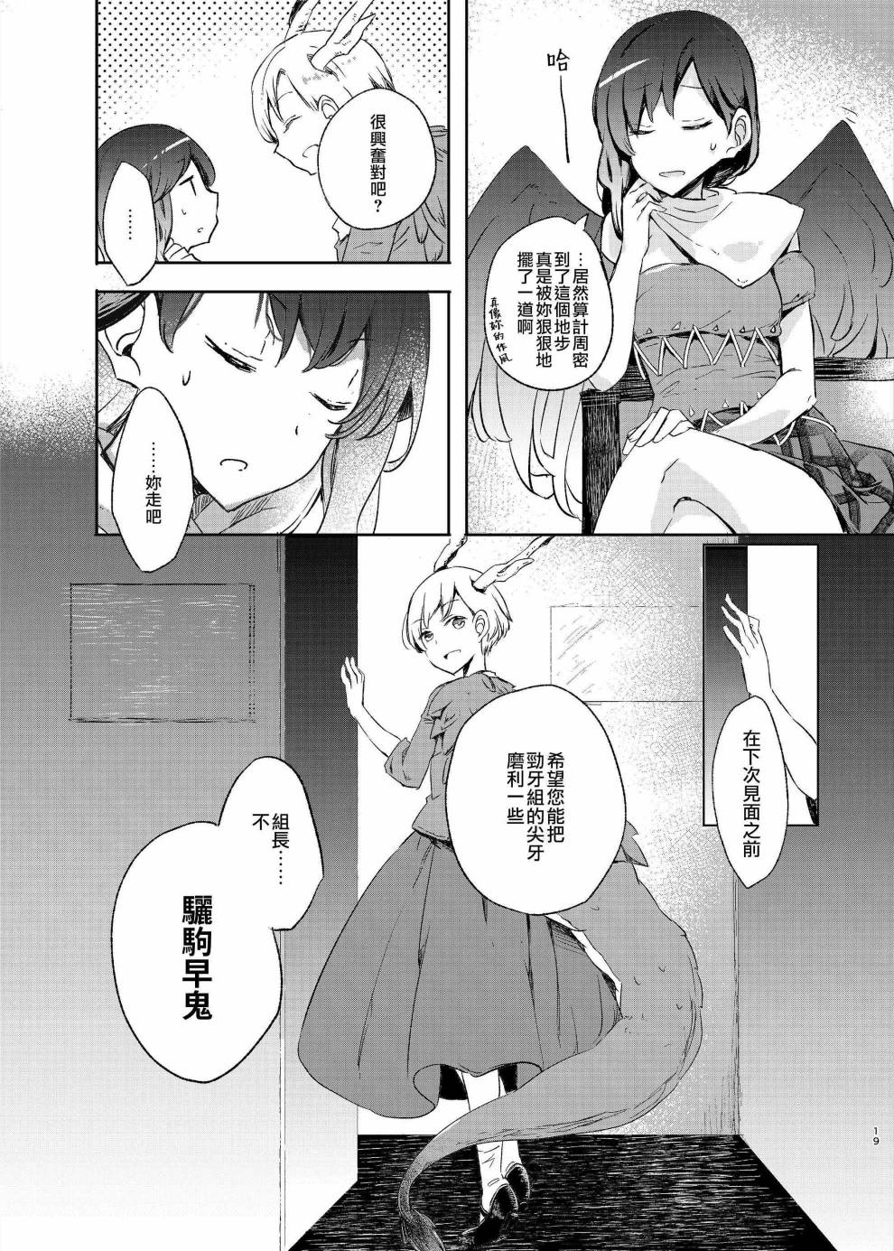 全一话18