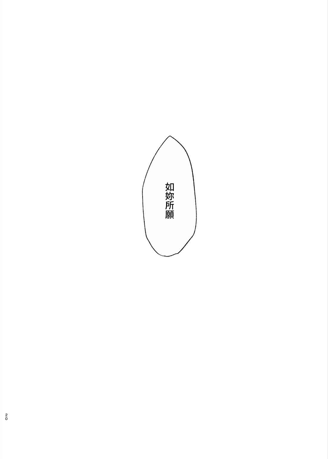 全一话19