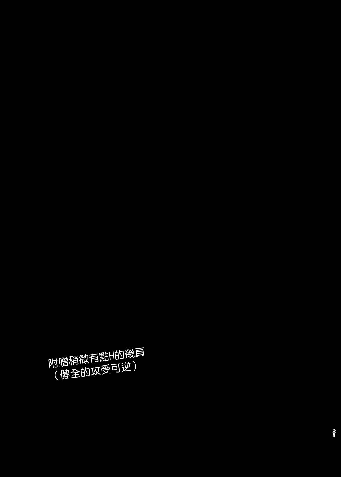 全一话20