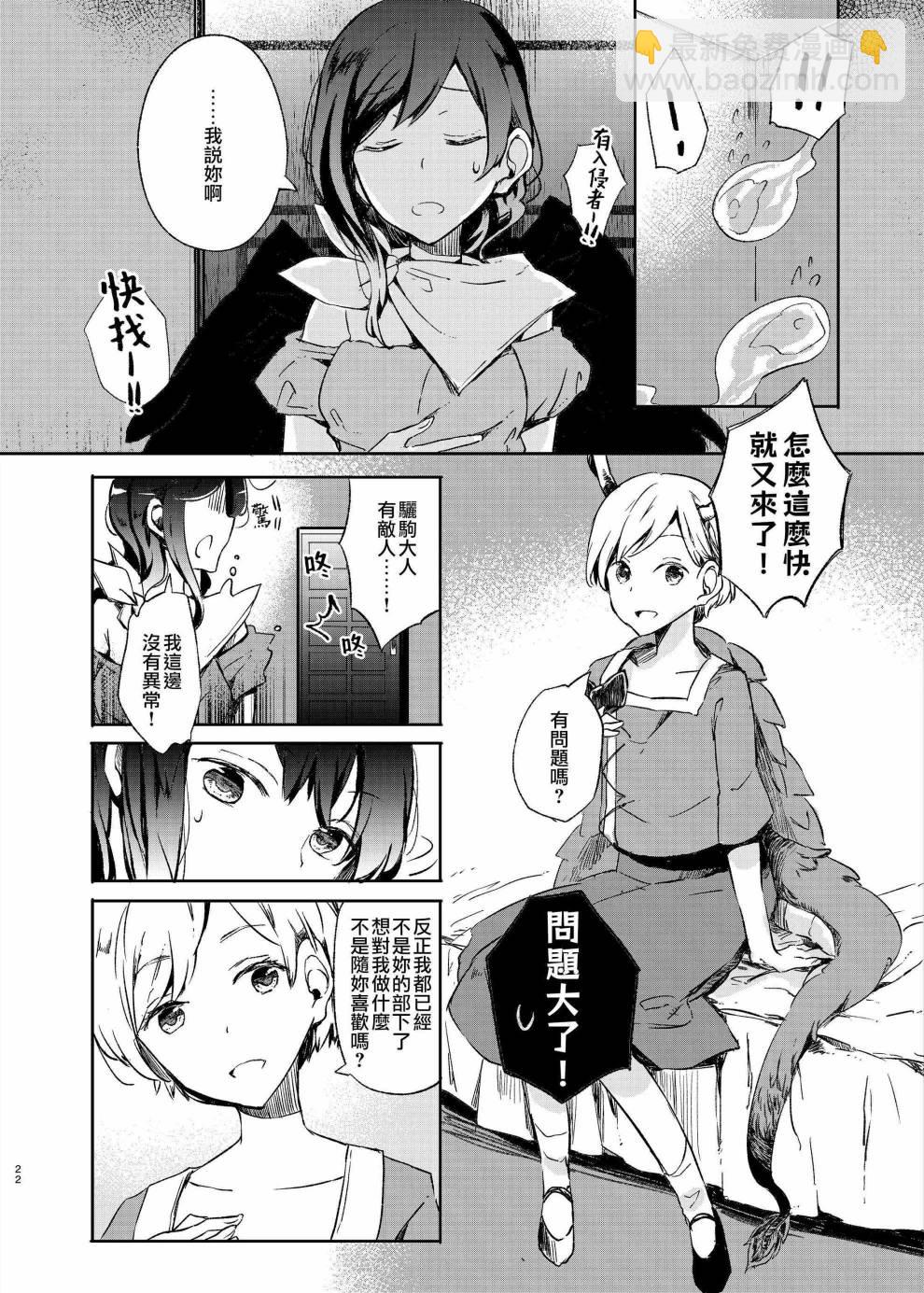 全一话21