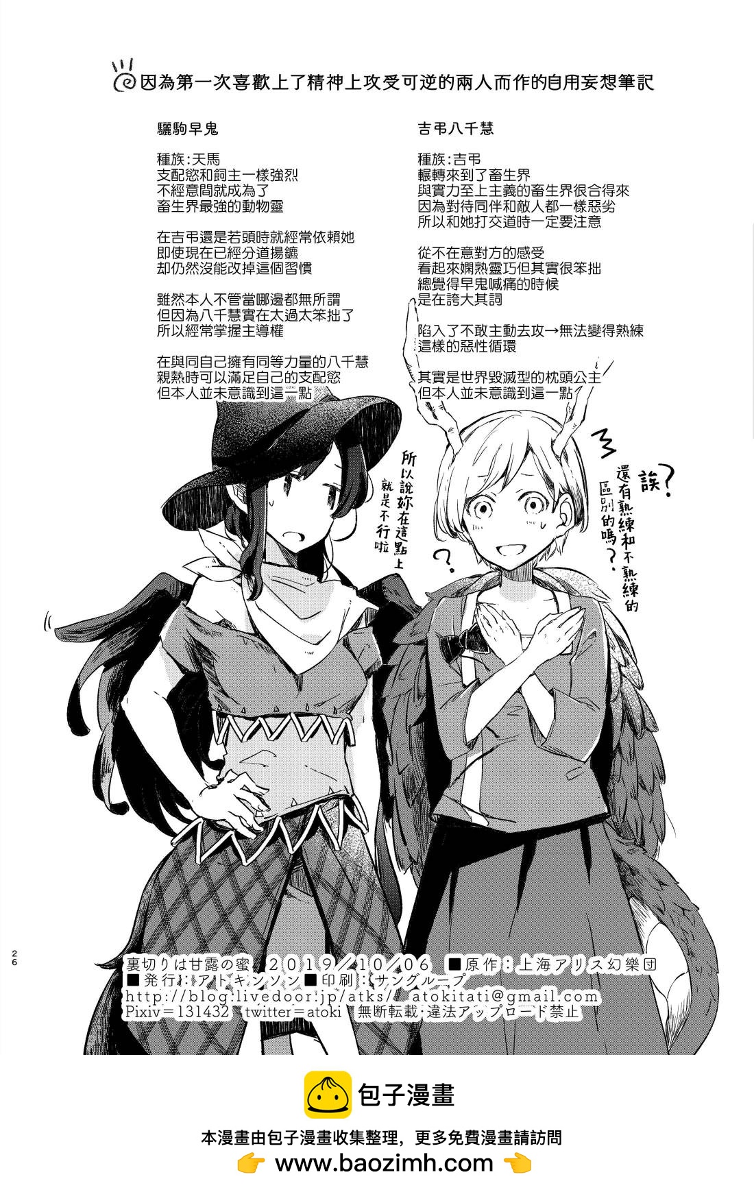 全一话25
