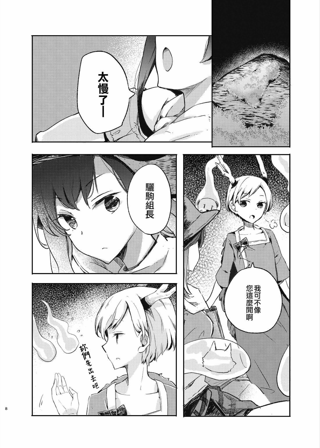 全一话7
