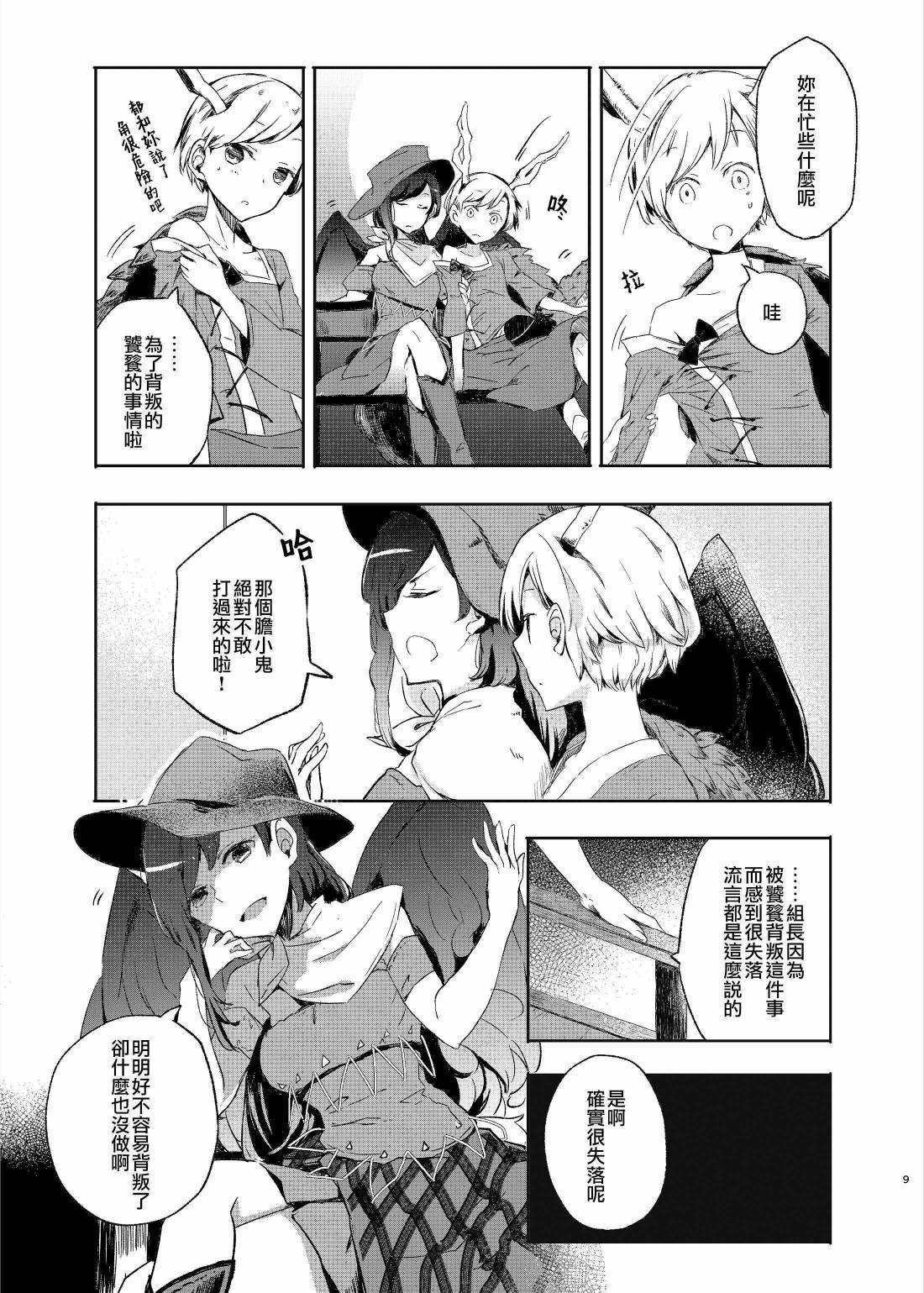 全一话8