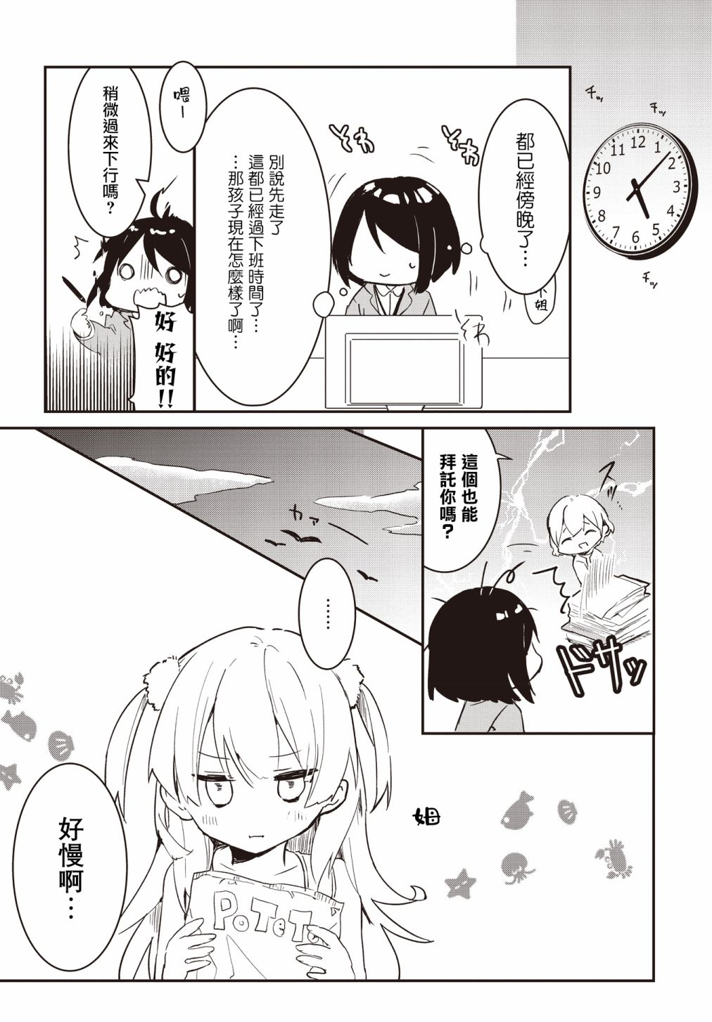 第01话16