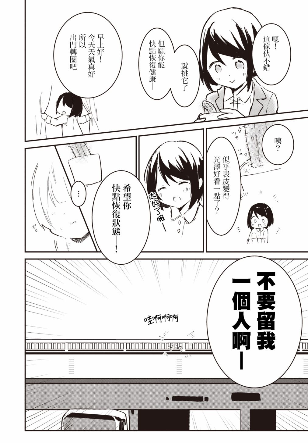 第01话19