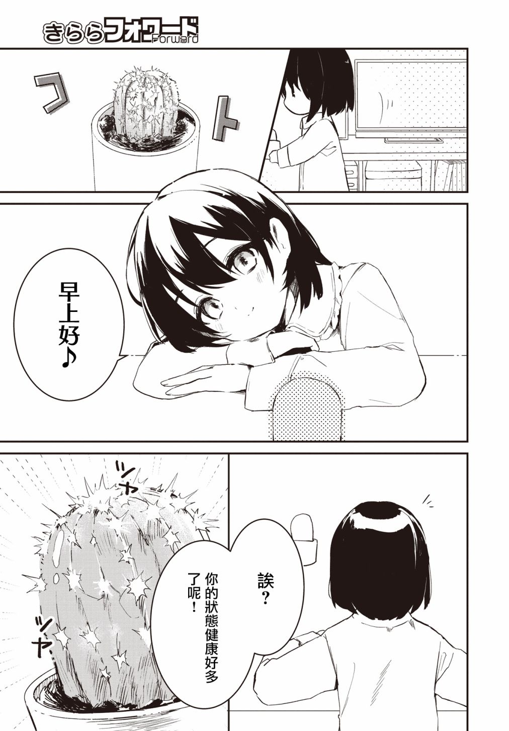 第01话2
