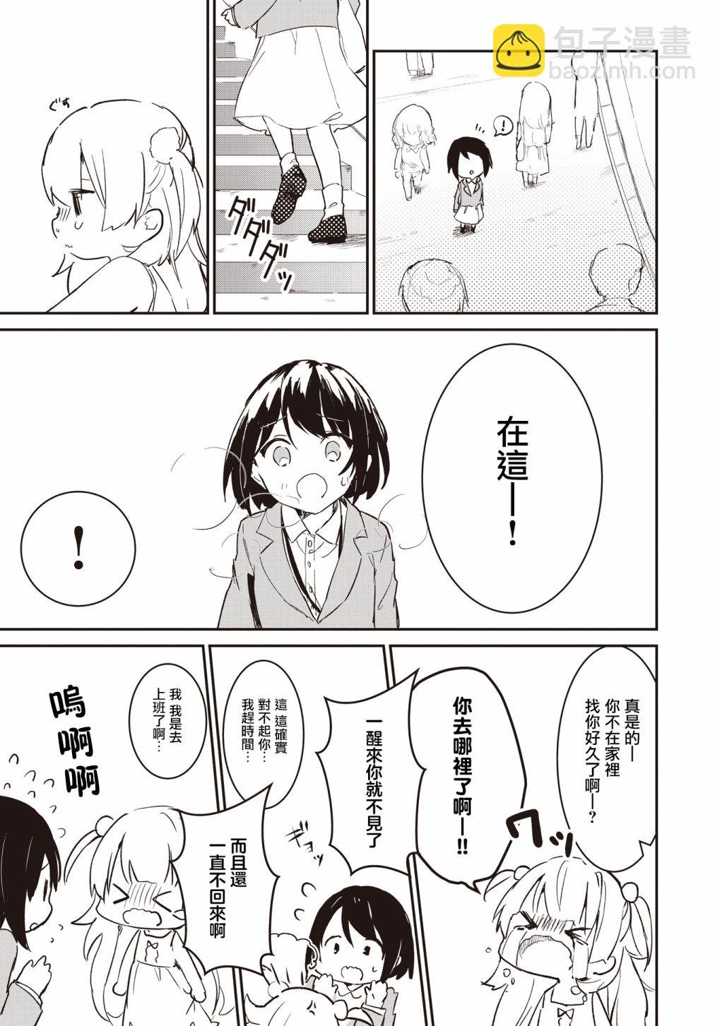 第01话20