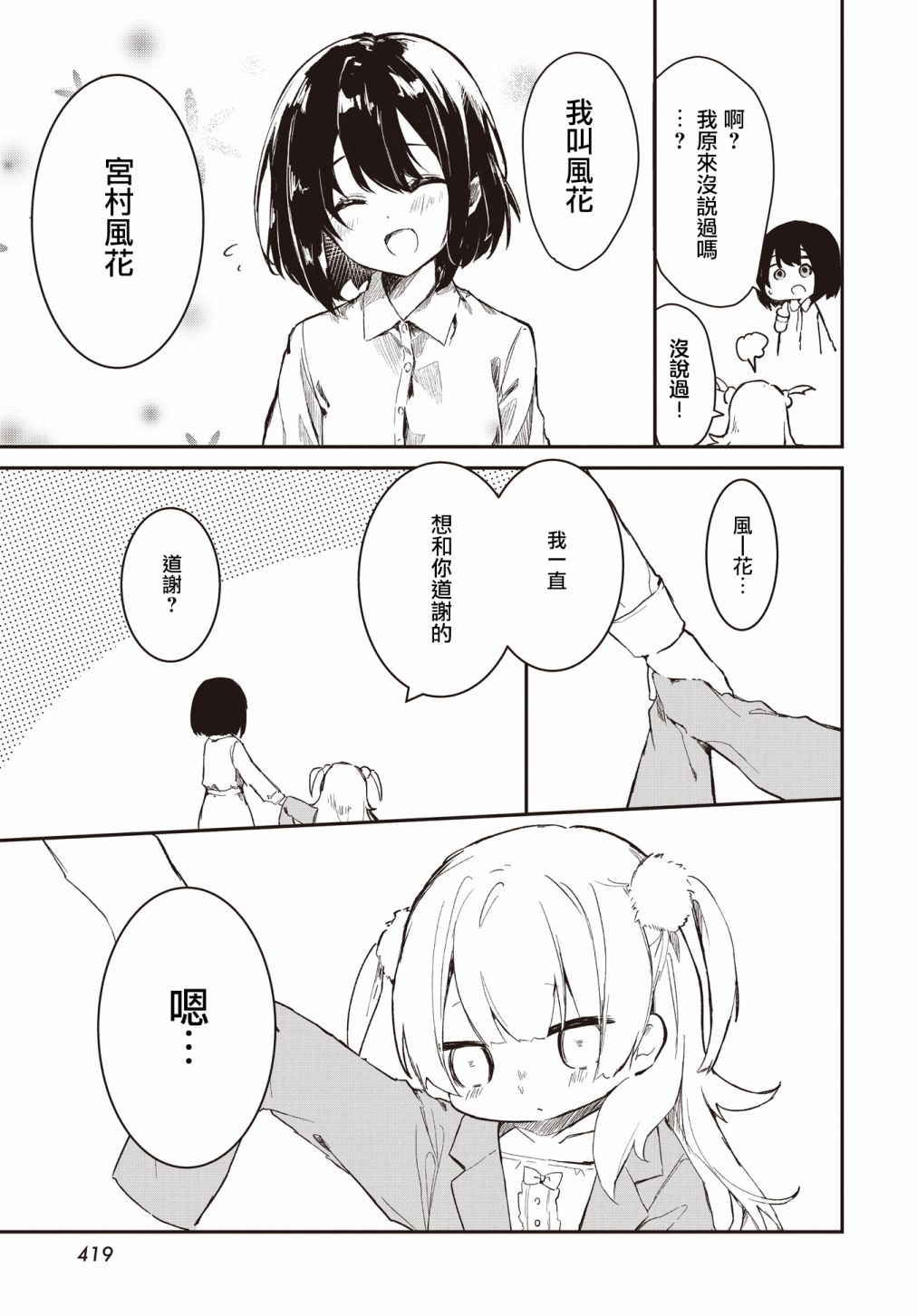 第01话22