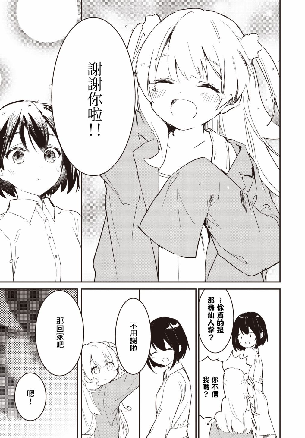 第01话24