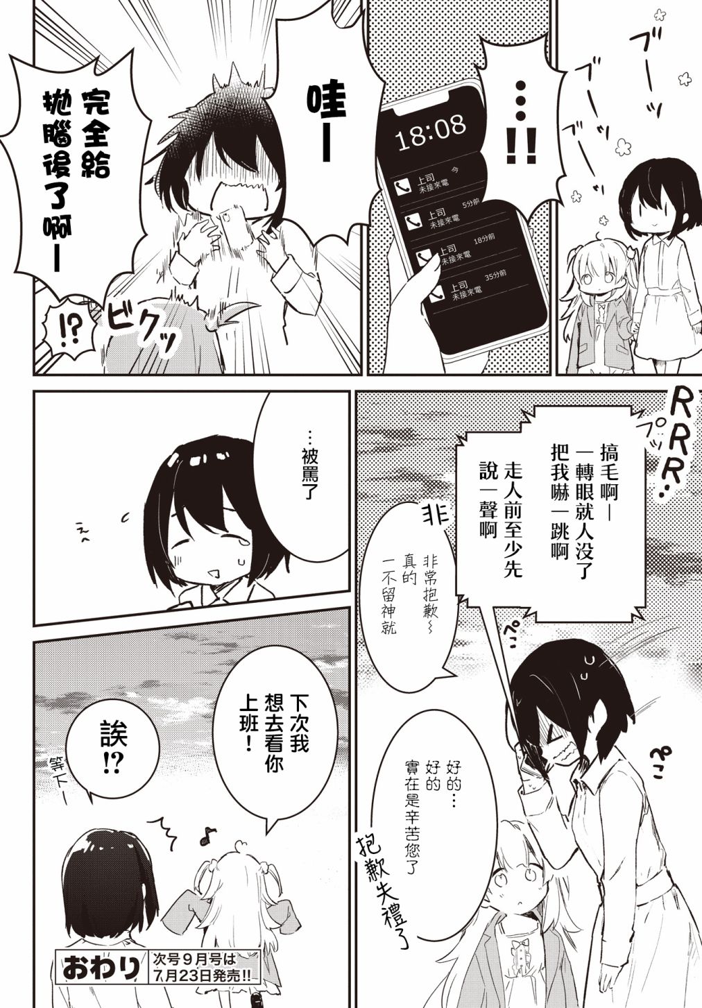 第01话25